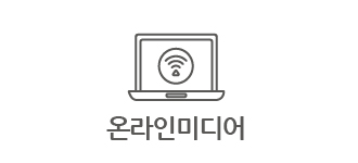 온라인미디어